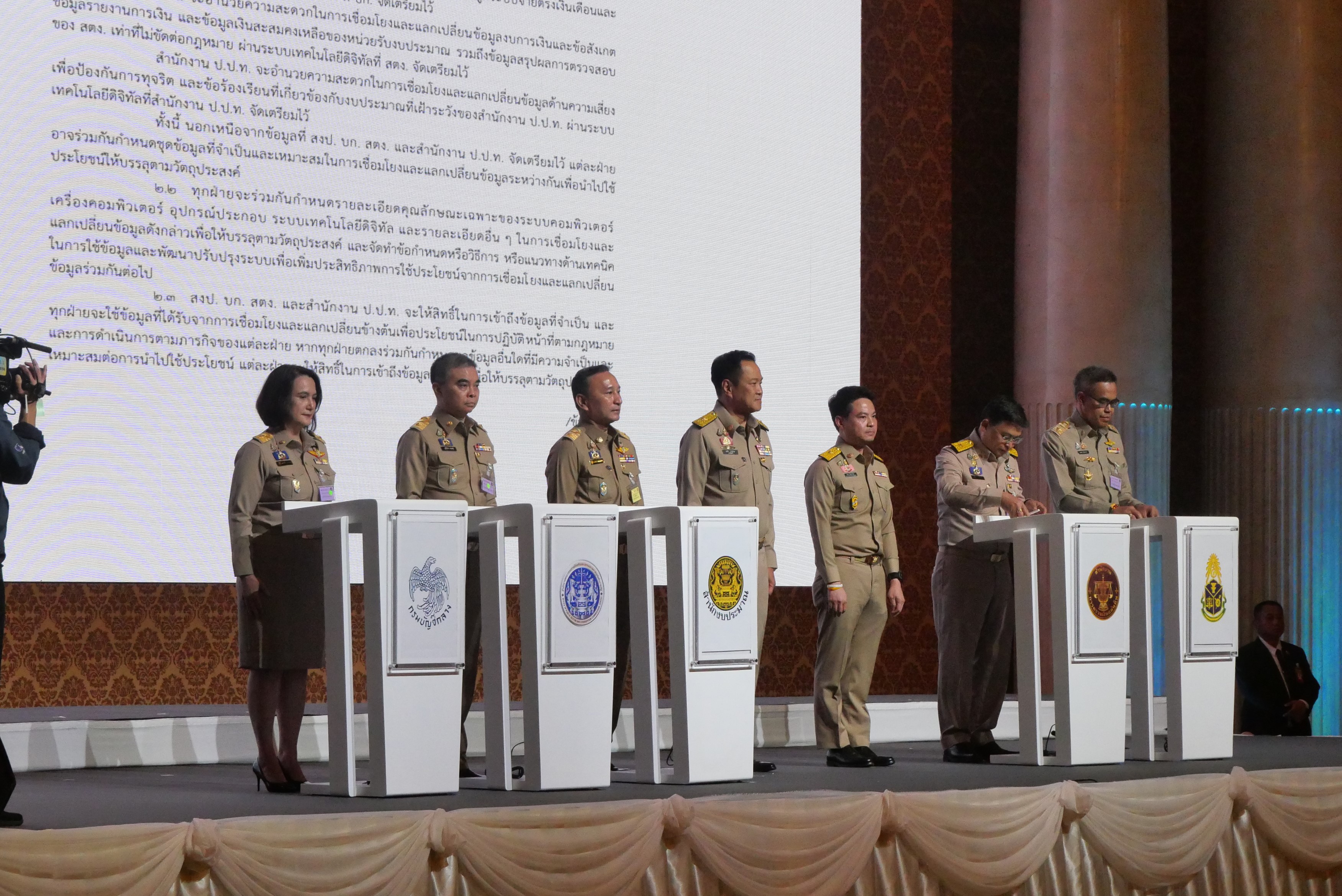 title - ส.ป.ก. เข้าร่วมประชุมสัมมนาการมอบนโยบายและแนวทางการจัดทำงบประมาณรายจ่ายประจำปีงบประมาณ พ.ศ. 2570 